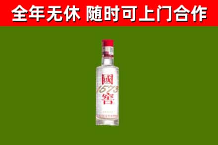 锦州烟酒回收1573酒.jpg