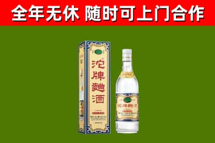 锦州回收沱牌曲酒