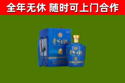 锦州回收贵州大曲