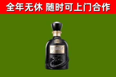锦州回收古井贡酒