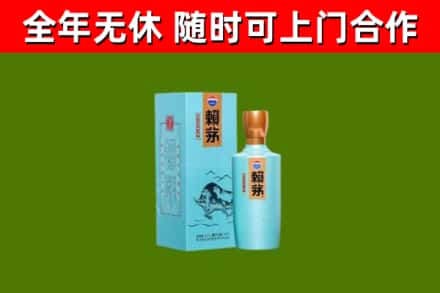 锦州烟酒回收纪念赖茅.jpg