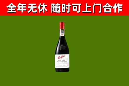 锦州回收奔富红酒