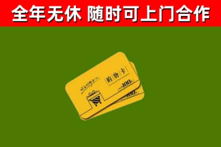锦州烟酒回收购物卡.jpg